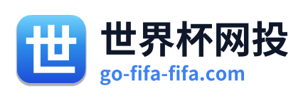 世界杯网投